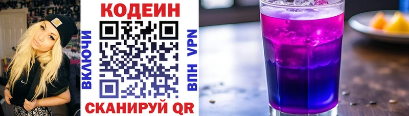 Купить закладки Кола Кодеин Purple Drank