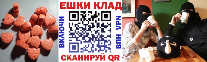 ЭКСТАЗИ Cube  Купить закладки  Кола 