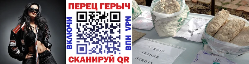 Героин хмурый  Купить  Кола 