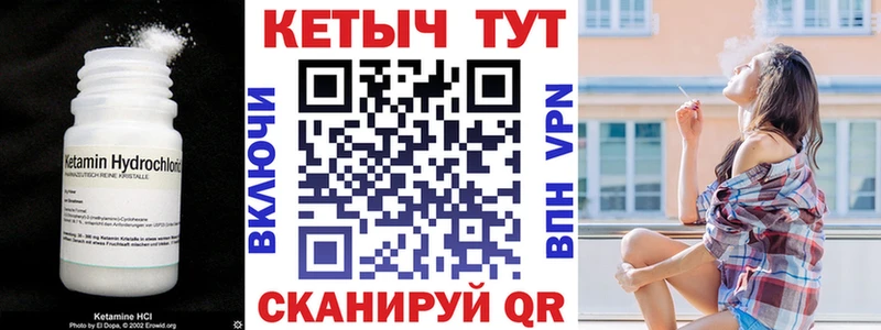 Кетамин ketamine Купить где Кола