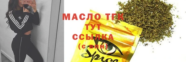 мяу мяу кристалл Ельня